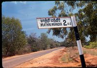 Sign Matrimandir 2 km